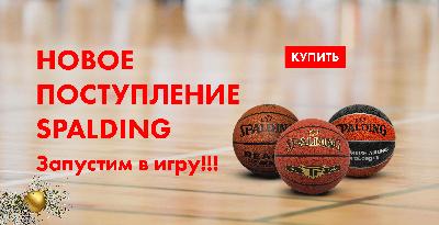 С Новым Спэлдингом! С Новым Бадминтоном!